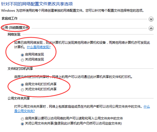 打印機共享6 打印機共享6