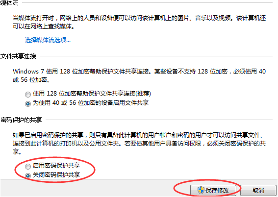 打印機共享7 打印機共享7