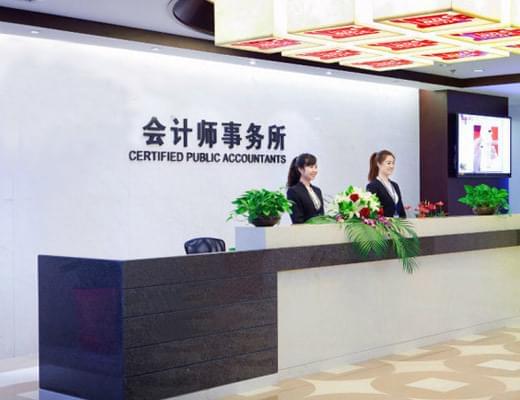會計師事務所 會計師事務所