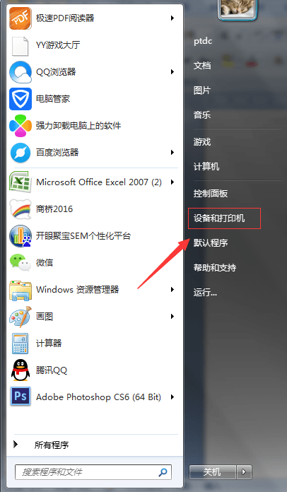 設備和打印機 設備和打印機