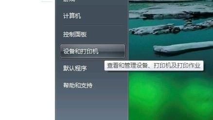 設(shè)備和打印機(jī) 設(shè)備和打印機(jī)