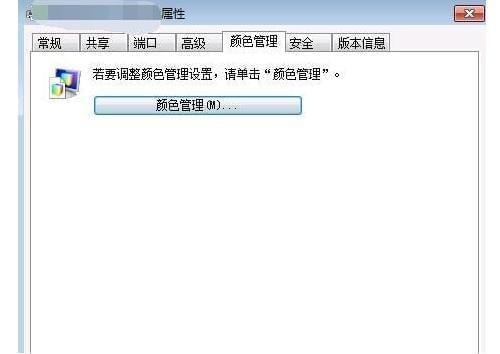 顏色管理 顏色管理