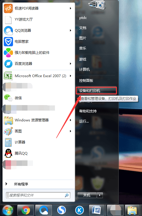 設備和打印機 設備和打印機