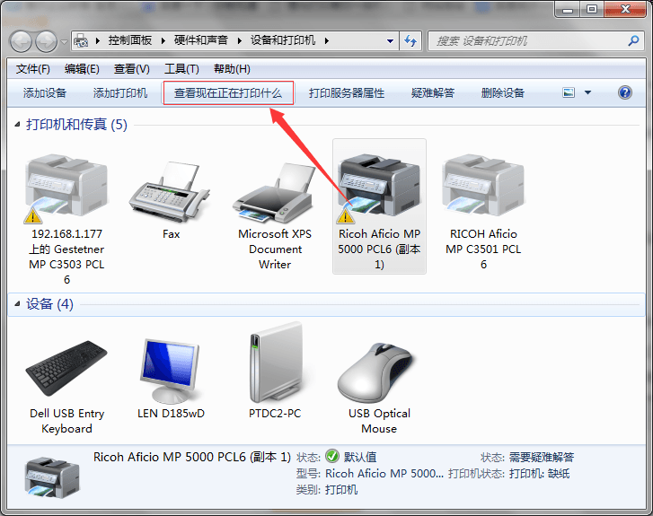 查看現在正在打印什么 查看現在正在打印什么