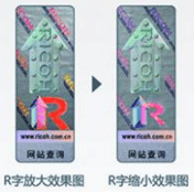 理光耗材防偽2 理光耗材防偽2