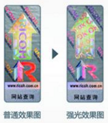 理光耗材防偽3 理光耗材防偽3