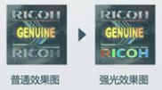 理光耗材防偽5 理光耗材防偽5