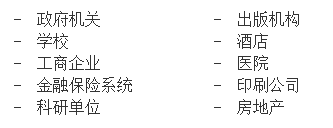 數(shù)碼印刷機(jī)適用行業(yè) 數(shù)碼印刷機(jī)適用行業(yè)