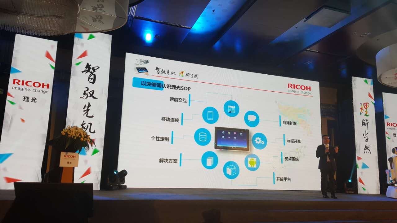 理光發布會現場 理光發布會現場