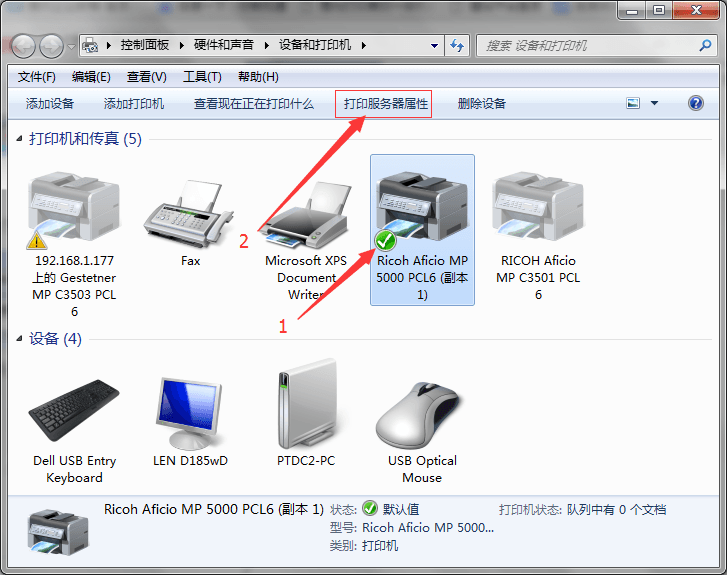 打印機驅動卸載2 打印機驅動卸載2