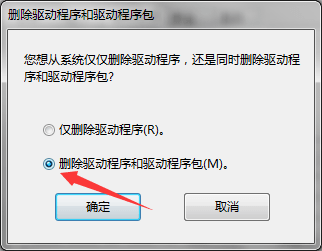 打印機驅動卸載4 打印機驅動卸載4