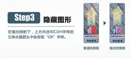 教你如何辨別真假理光打印機耗材 教你如何辨別真假理光打印機耗材