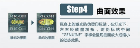 教你如何辨別真假理光打印機耗材 教你如何辨別真假理光打印機耗材