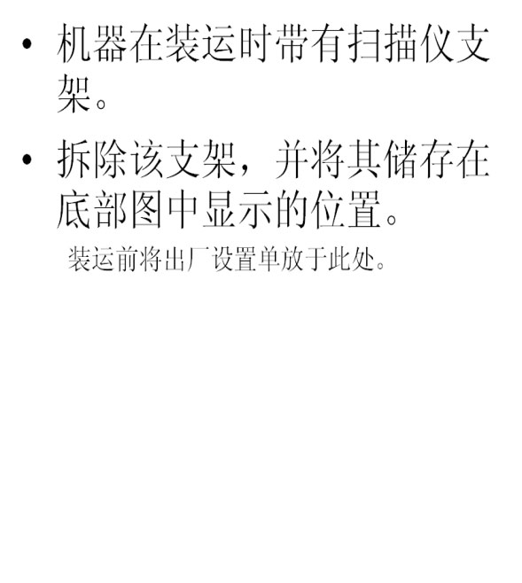理光復印機系列主機安裝要求及安裝標準流程 理光復印機系列主機安裝要求及安裝標準流程