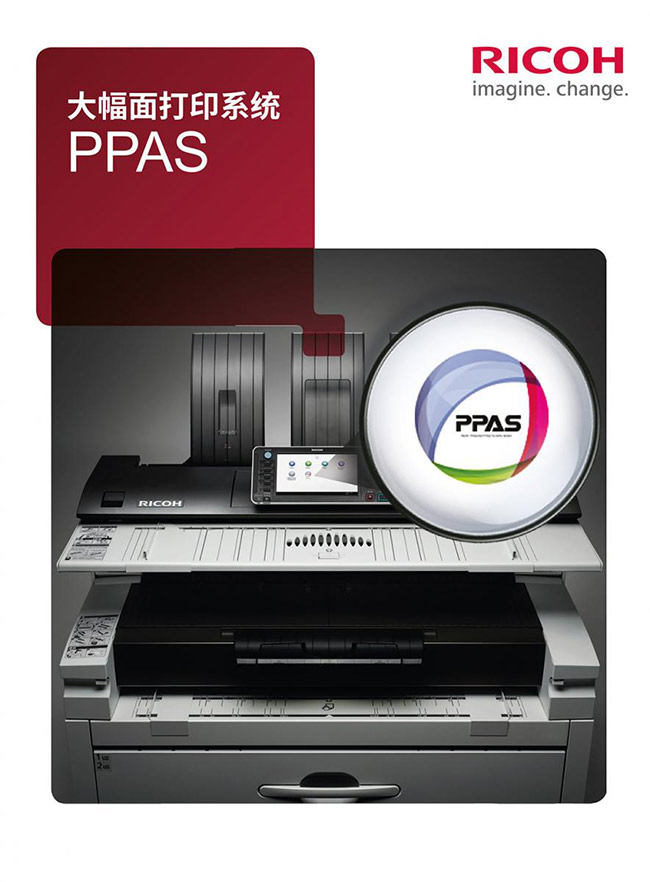 理光工程機解決方案 理光工程機解決方案