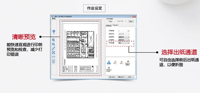作業設定 作業設定