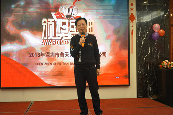 宋先生致詞 宋先生致詞