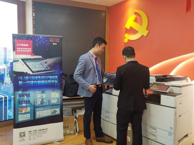 招商企業購交流會