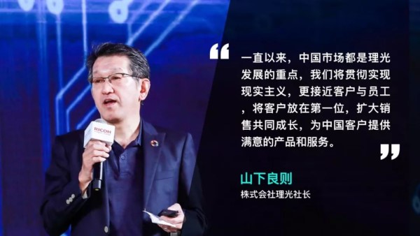 抓住機遇-山下良則 發言 抓住機遇-山下良則 發言