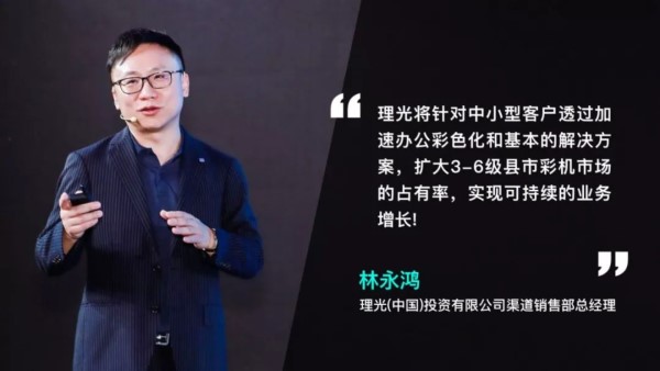 抓住機遇-林永鴻 發言 抓住機遇-林永鴻 發言