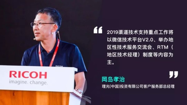 相互賦能-岡島孝治 發言 相互賦能-岡島孝治 發言