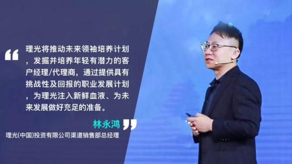 相互賦能-林永鴻 發言 相互賦能-林永鴻 發言