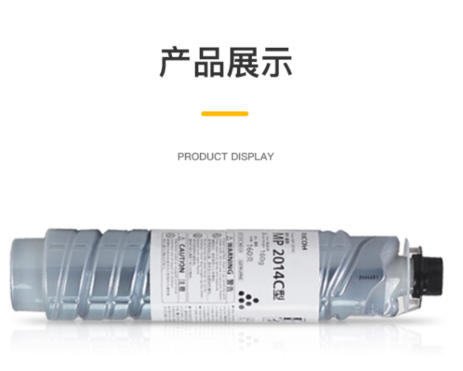 理光碳粉產品 理光碳粉產品