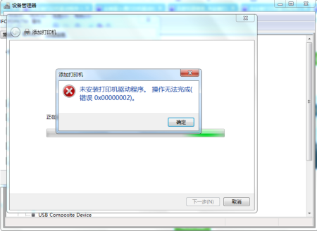 打印機無法打印的詳細解決步驟 打印機無法打印的詳細解決步驟