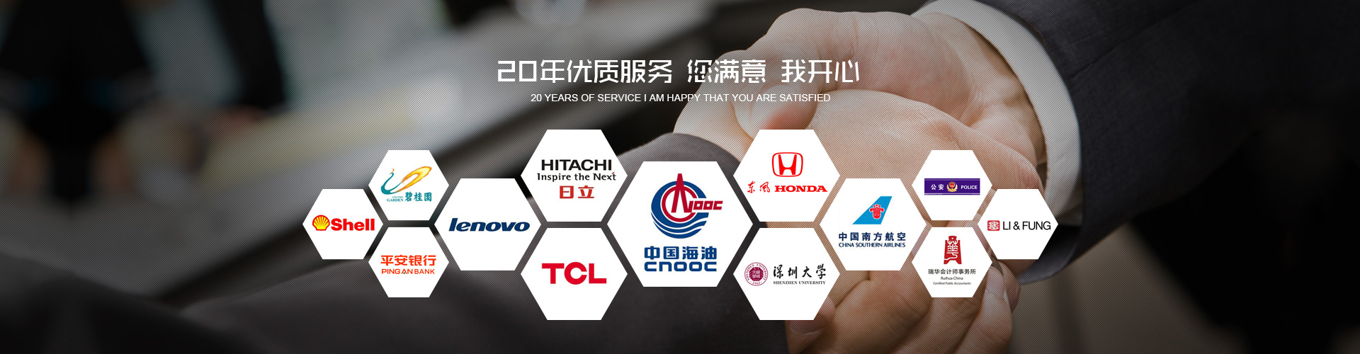 普天達19年優質服務