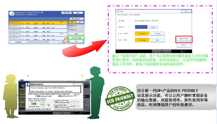 檢查打印 檢查打印