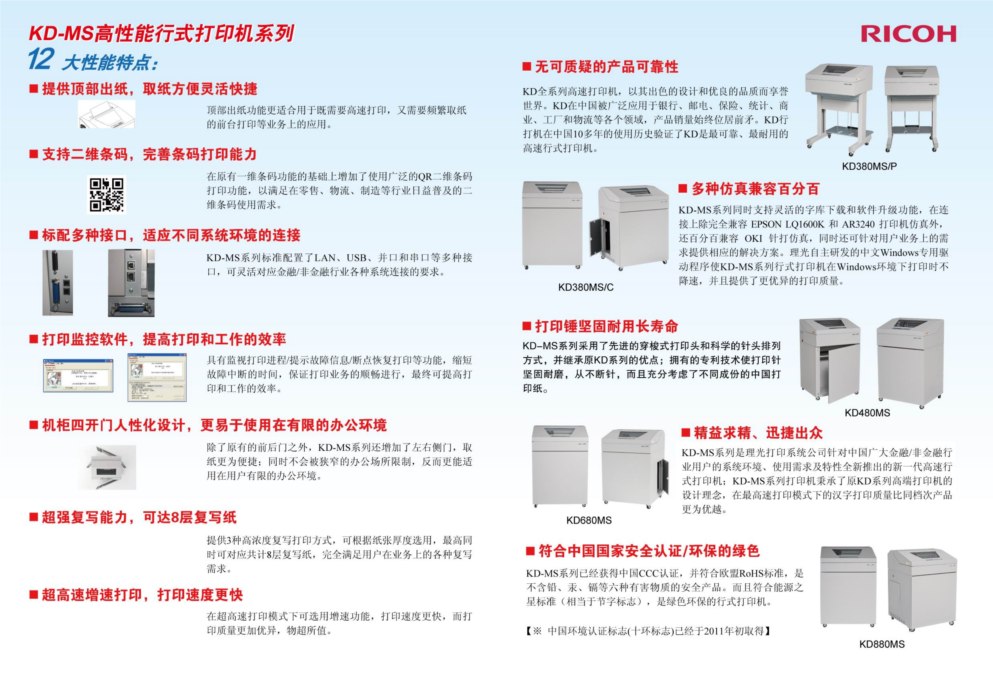 kd-ms系列彩頁_2 kd-ms系列彩頁_2