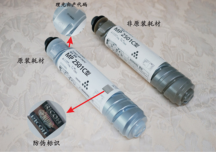 理光碳粉對(duì)比 理光碳粉對(duì)比