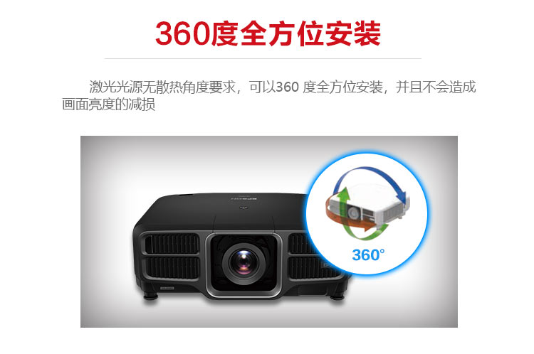 愛普生CB-L1505U投影機 360°安裝