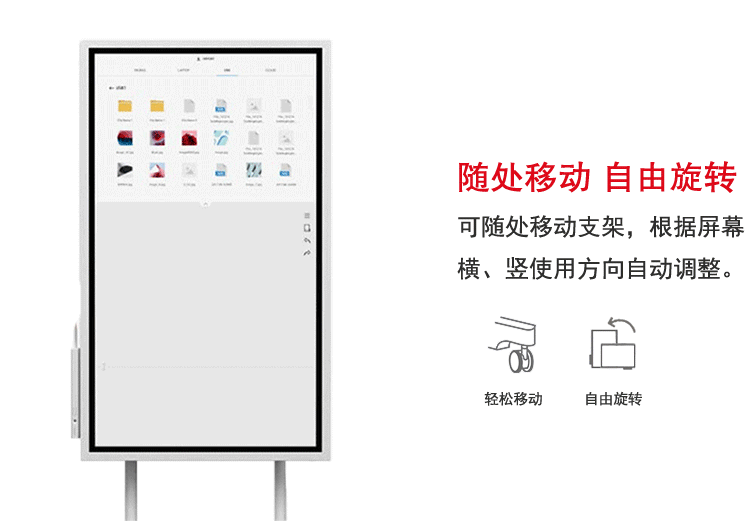 三星交互式電子白板隨處移動自由旋轉自由旋轉