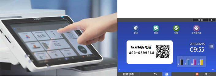 理光黑白IM 7000數碼復印機 10.1寸智能觸摸屏