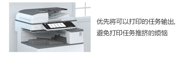 理光2011復印機 優先打印功能 理光2011復印機 優先打印功能