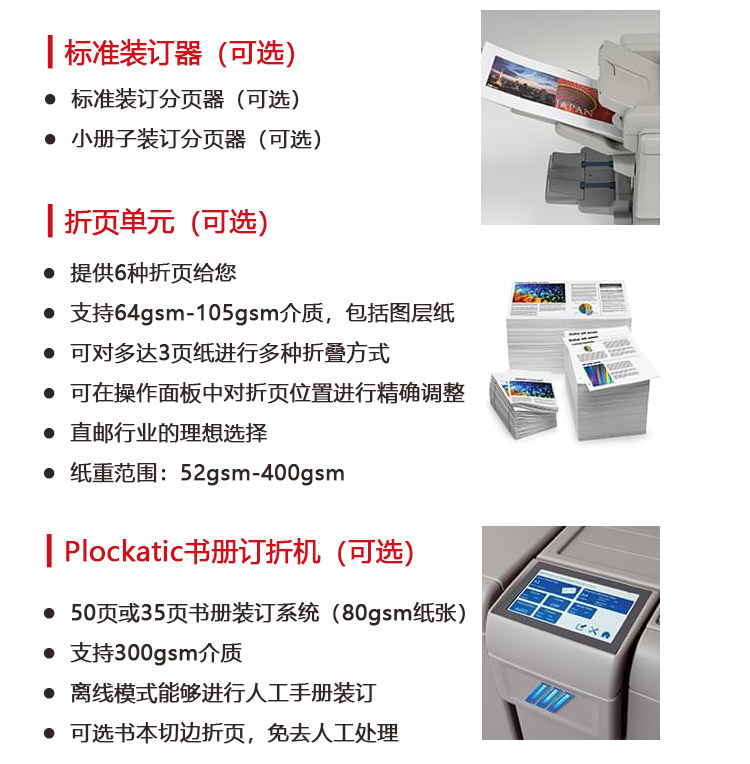理光生產型打印機優勢 理光生產型打印機優勢