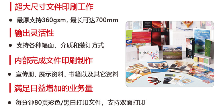 生產型5200 滿足各行業打印需求